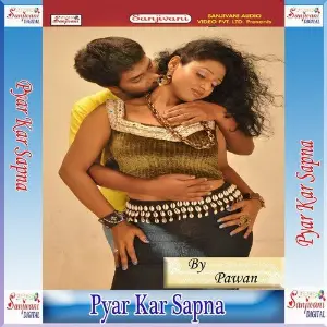 Pyar Kar Sapna image