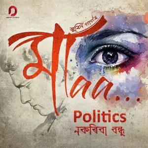 Politics Nokoriba Bondhu - Single image