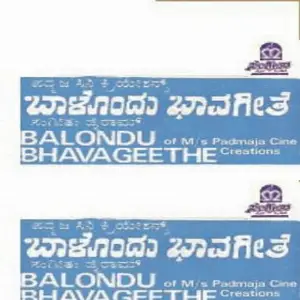 Balondu Bhavageethe image