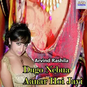 Dugo Nebua Aanar Hoi Jayi image