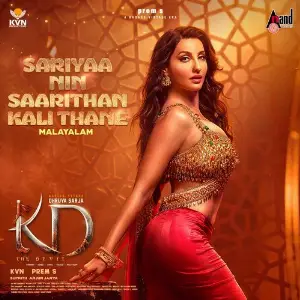 Sariyaa Nin Saarithan Kali Thane (From KD) (Malayalam Version) image