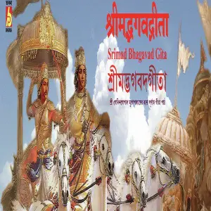 Srimad Bhagavad Gita image