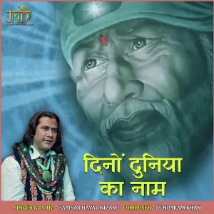 Dino Duniya Ka Naam image