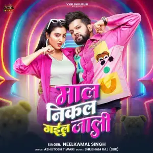Mal Nikal Gail Jaali image