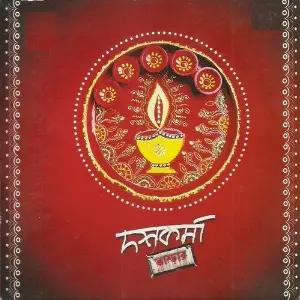 Dashakarma Bhandar image