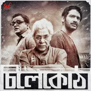 Chilekotha (2017) image