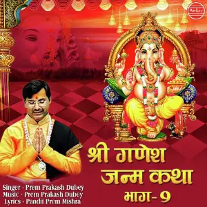 Shri Ganesh Janam Katha -7 image