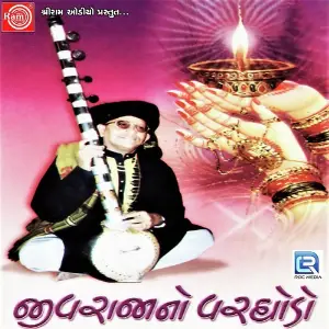Jivraja No Varghodo image