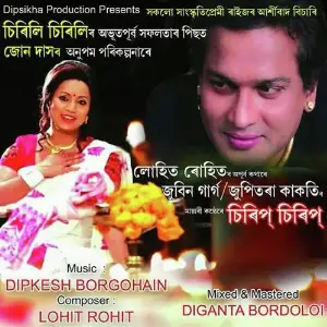 Chiripi chirip 2018 image