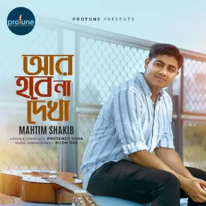 Ar Hobe Na Dekha image