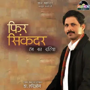 Phir Sikandar image