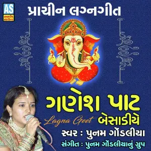 Ganesh Pat Besadiye image