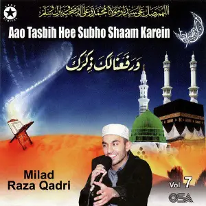 Aao Tasbih Hee Subho Shaam Karein, Vol. 7 image