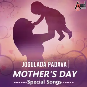 Mothers Day Special Songs image