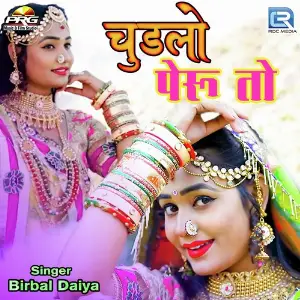 Chudlo Peru To image