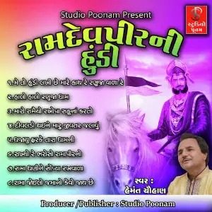 Ramdev Pir Ni Hundi image