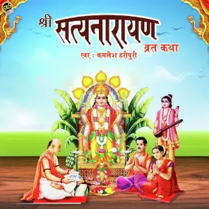 Shri Satyanarayan Vrat Katha image