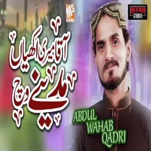 Aaqa Meriyan Akhiyan - Single image
