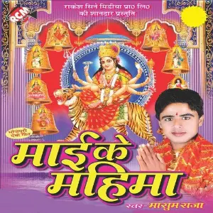 Mai Ke Mahima image