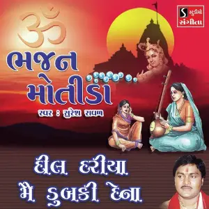 Dil Dariya Me Dubki Dena image