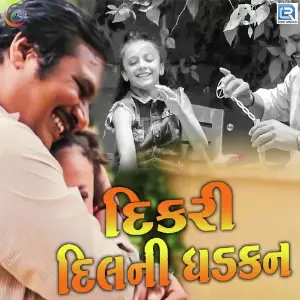 Dikri Dil Ni Dhadkan image