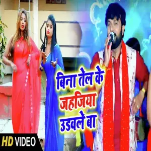 Asman Me Jahaj image