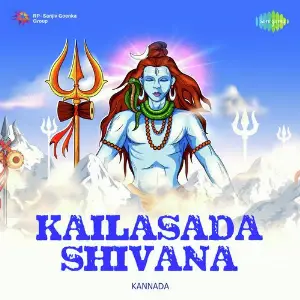 Kailasada Shivana image