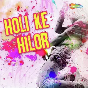 Holi Ke Hilor image