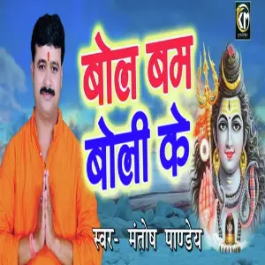 Bol Bam Boli Ke image