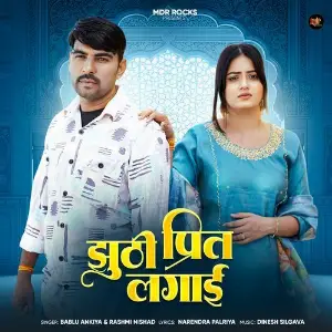 Jhuthi Preet Lagai image