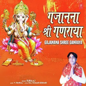Gajanana Shree Ganraya image
