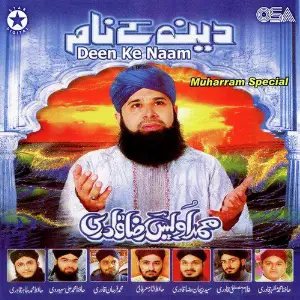 Deen Ke Naam - Muharram Special image