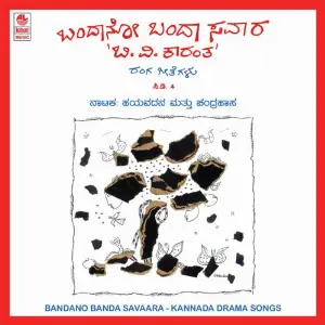 Bandano Banda Savaara-4 image