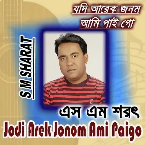 Jodi Arek Jonom Ami Paigo image