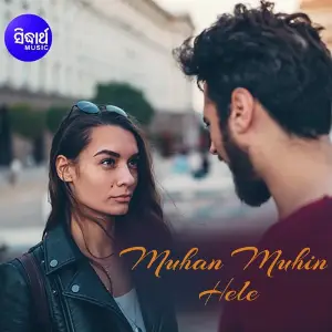 Muhan Muhin Hele image