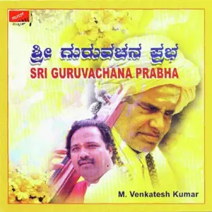 Sri Guruvachana Prabha image