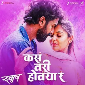 Kasa Tari Hotaya Ra (From Rubaab) image