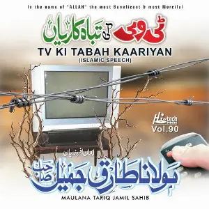 TV Ki Tabah Kaariyan Vol. 90 - Islamic Speech image