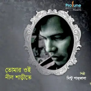 Tomar Oi Nil Sharite image