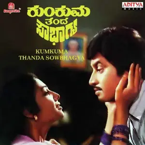 Kumkuma Thanda Sowbhagya image