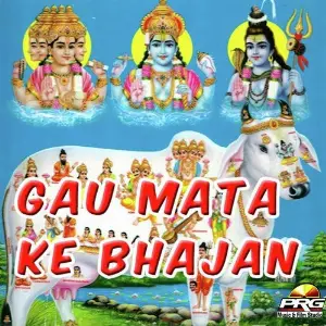 Gau Mata Ke Bhajan Dilip Gavaoya
