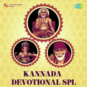 Kannada Devotional Spl Various Artists