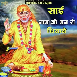 Sai Naam Jo Man Se image
