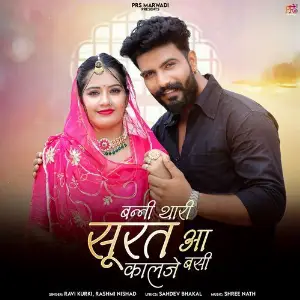 Banni Thari Surat Aa Kalje Basi image