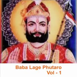 Babo Lage Phutaro, Vol. 1 Prakash Mali