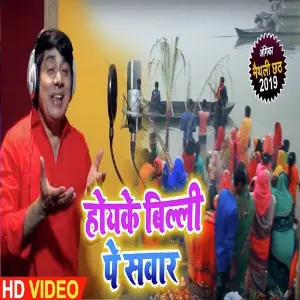 Leke Aaib Nanhka La Padaka image