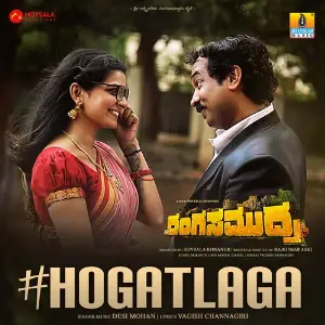 Hogatlaga (From Ranga Samudra) image