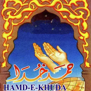 Hamd E Khuda image
