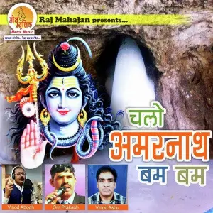 Chalo Amarnath Bam Bam 
