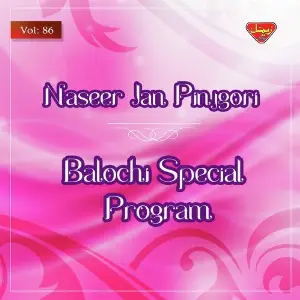 Balochi Special Program, Vol. 86 image